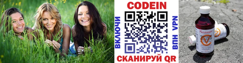 купить наркоту  Новошахтинск  Кодеиновый сироп Lean напиток Lean (лин) 