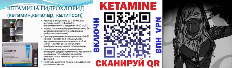 Кетамин VHQ  Новошахтинск 