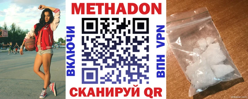 где купить наркоту  Новошахтинск  МЕТАДОН methadone 